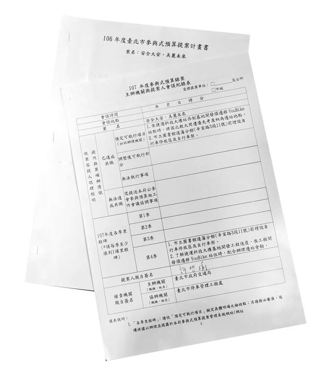 公民参与　民主生活的美好实践(台北画刊108年7月)