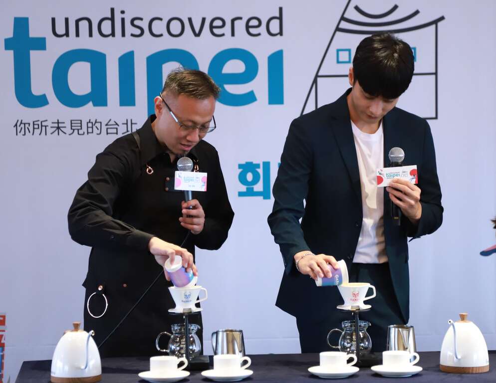 咖啡冠军达人林东源老师（左）及特别嘉宾成勋（右）共同体验制作特调台北咖啡