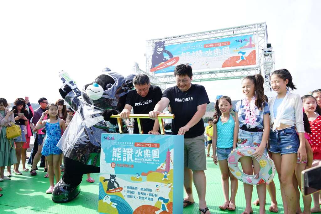 台北市長柯文哲開心與觀光傳播局長劉奕霆、熊讚共同啟動童樂會開幕。