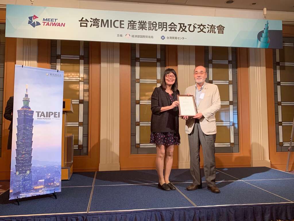 观传局李丽珠副局长颁赠福井昌平先生台北市会展国际顾问聘书