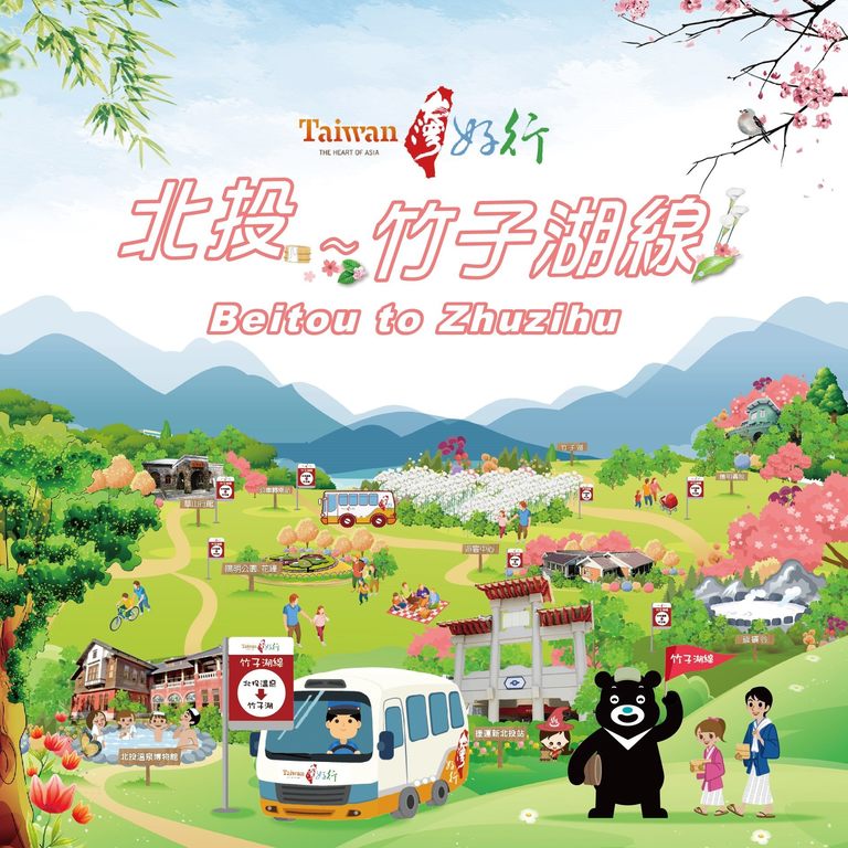 北投微旅小确幸，跟着熊赞去旅行！