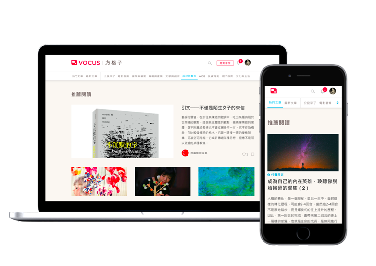 開闢文字工作者的新戰場(台北畫刊108年8月)