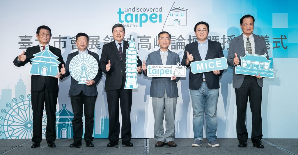 台北市会展业界领袖代表合影