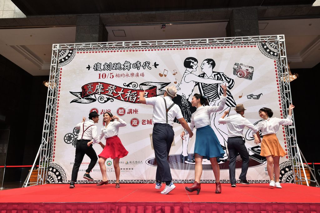 观光传播局以邓雨贤1933年创作的流行歌曲《跳舞时代》为背景带大家探访那个年代的怀旧记忆