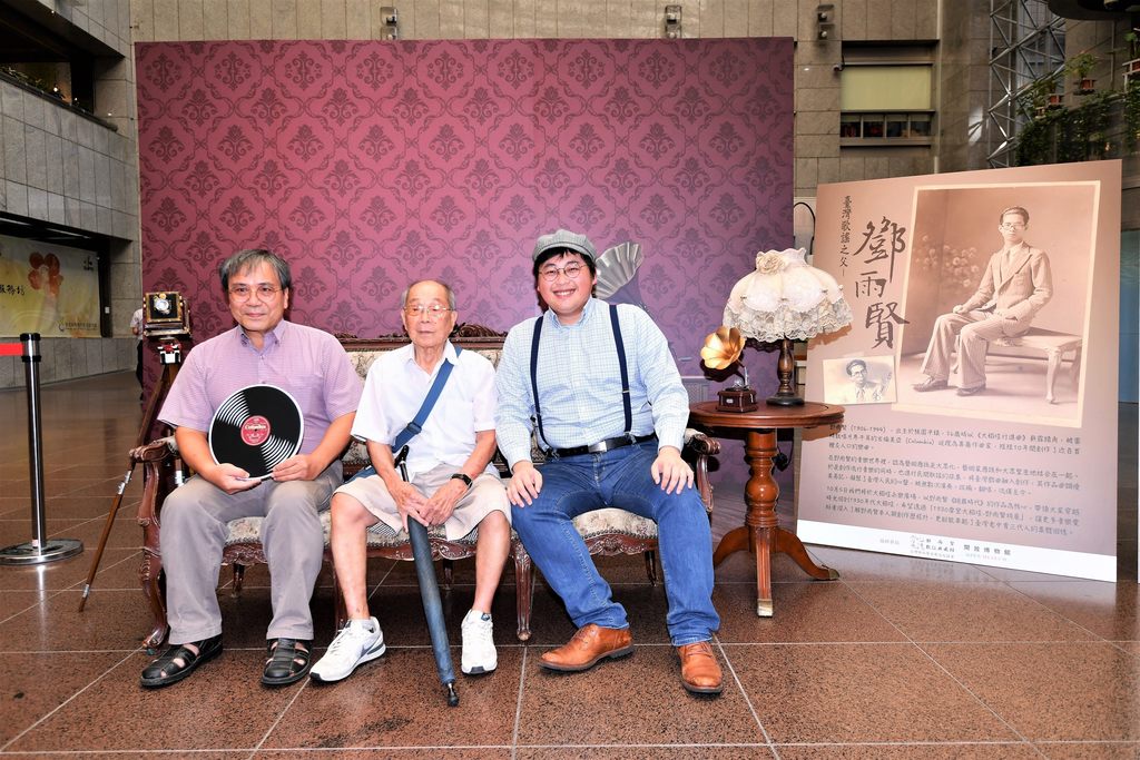 罗访梅数位影像馆罗重台先生以99岁高龄莅临现场，左为台湾邓雨贤音乐文化协会理事长邓泰超，右为观光传播局局长刘奕霆