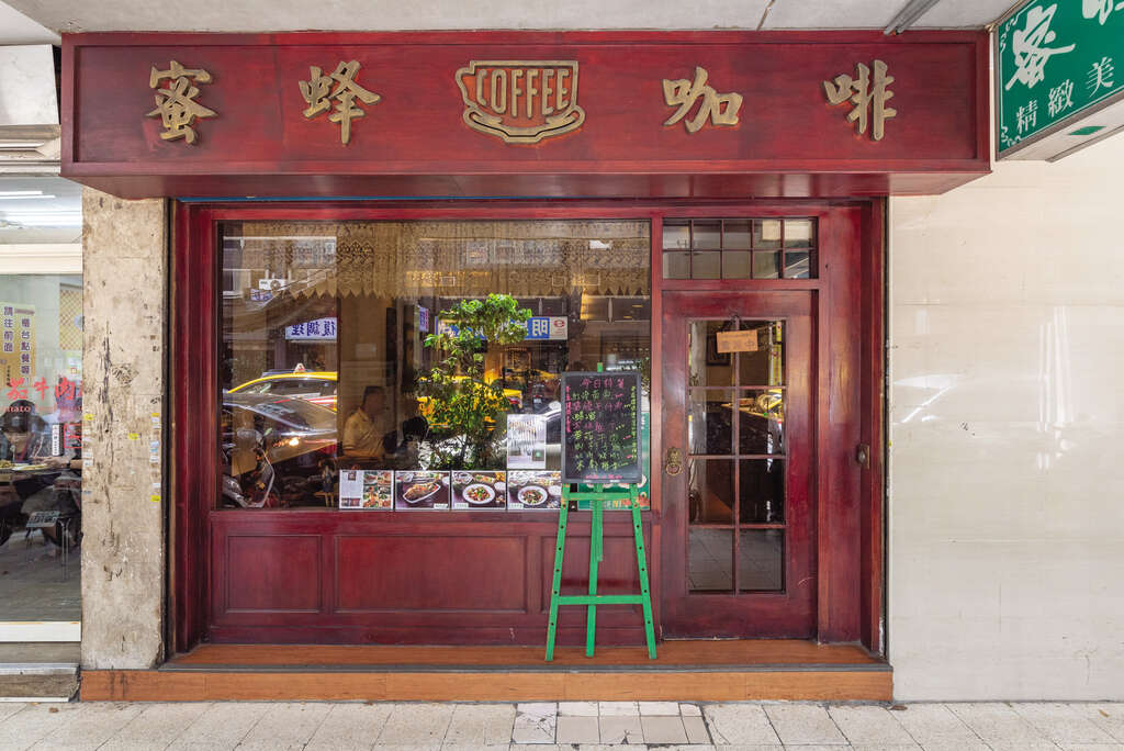 TAIPEI 秋季号 2019 Vol.17--流行りのお店にはない良さを求めて：台北の老舗カフェ