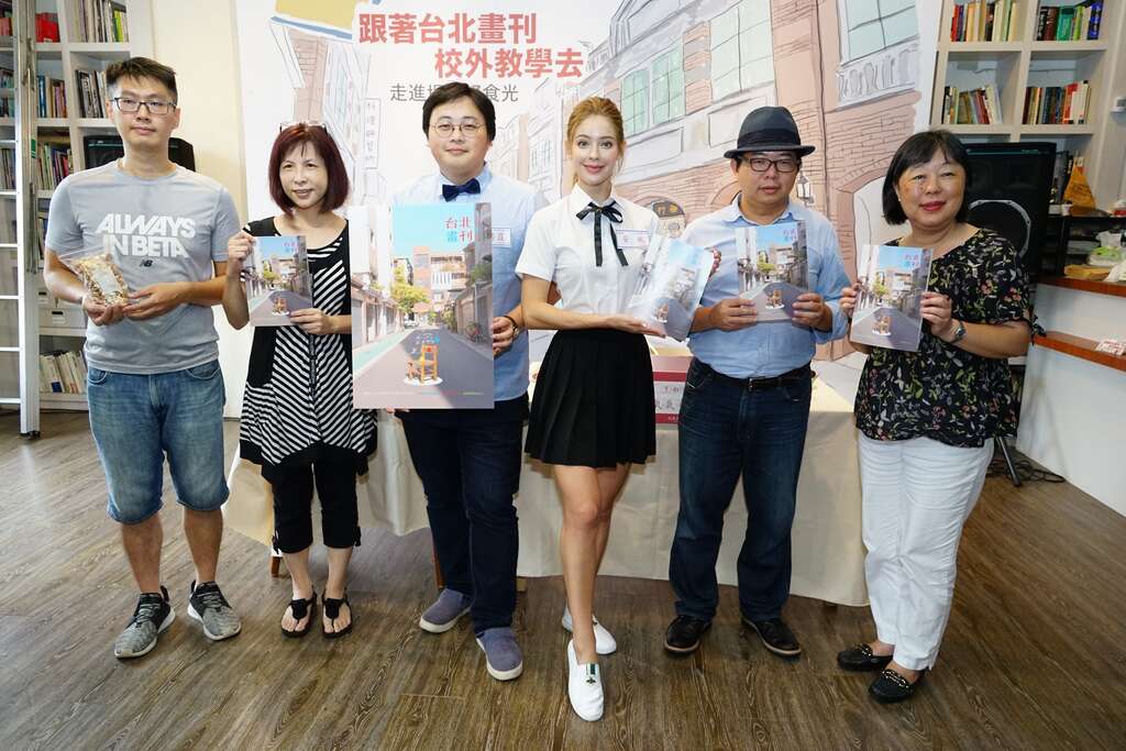 9月号台北画刊封面故事将台北当成一座大型生活教室，特写舒压课程如健身、芳疗等，邀民众按图索骥，为生活质感加分。