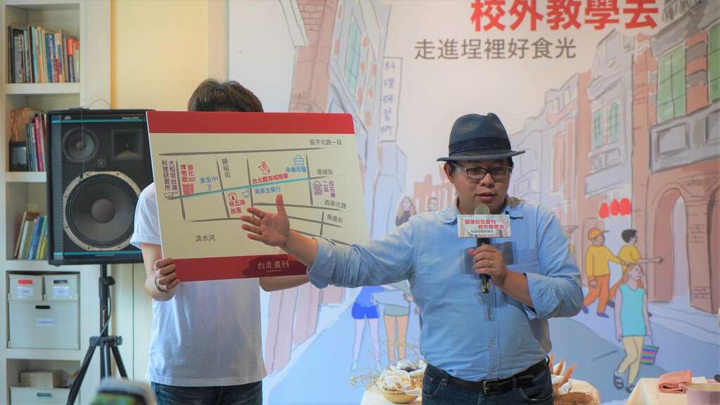 为回馈画刊的粉丝，本期规划免费体验活动，希望民众能拿画刊、跟着导览老师走进大稻埕巷弄，来场不一样的校外教学。