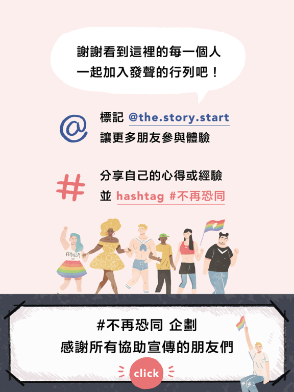 藉由创作，打造共识！(台北画刊108年10月)