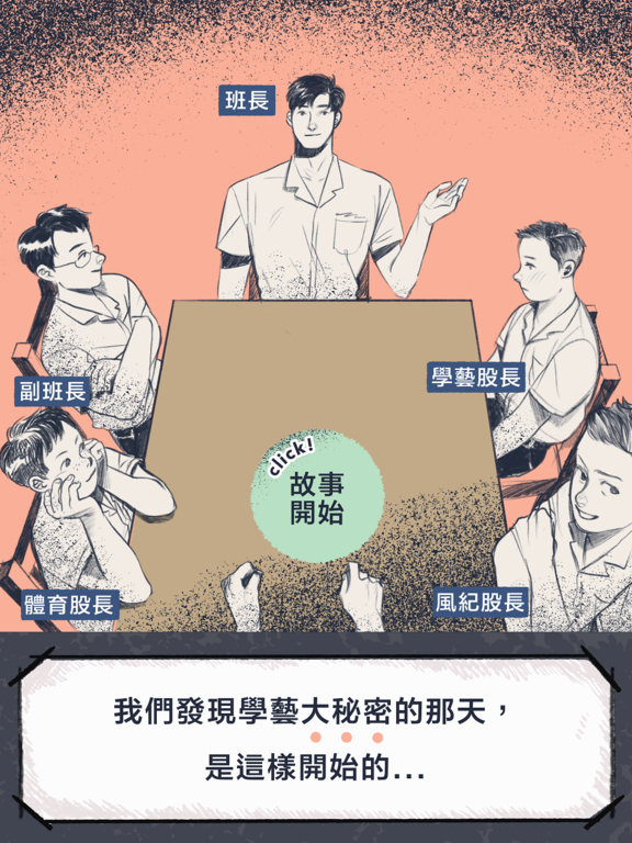 藉由创作，打造共识！(台北画刊108年10月)
