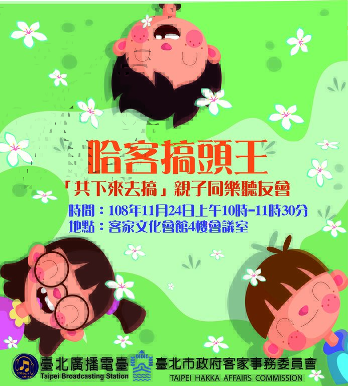 哈客搞頭王5-01