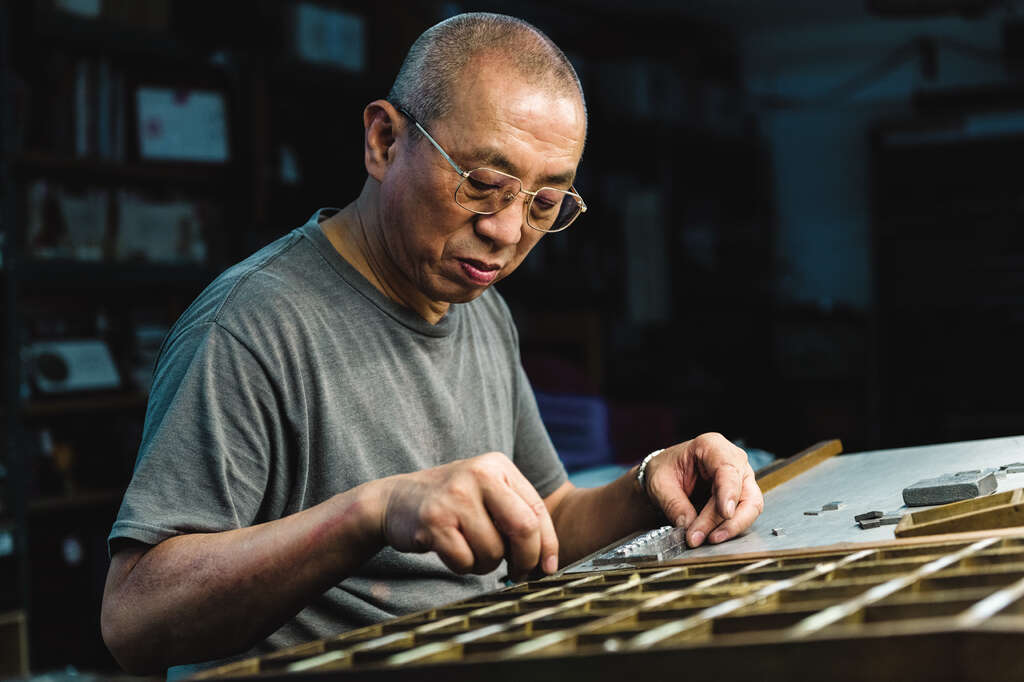 TAIPEI Winter 2019 Vol.18--Ri Xing Type Foundry: Fresh Impressions of a Fading Legacy