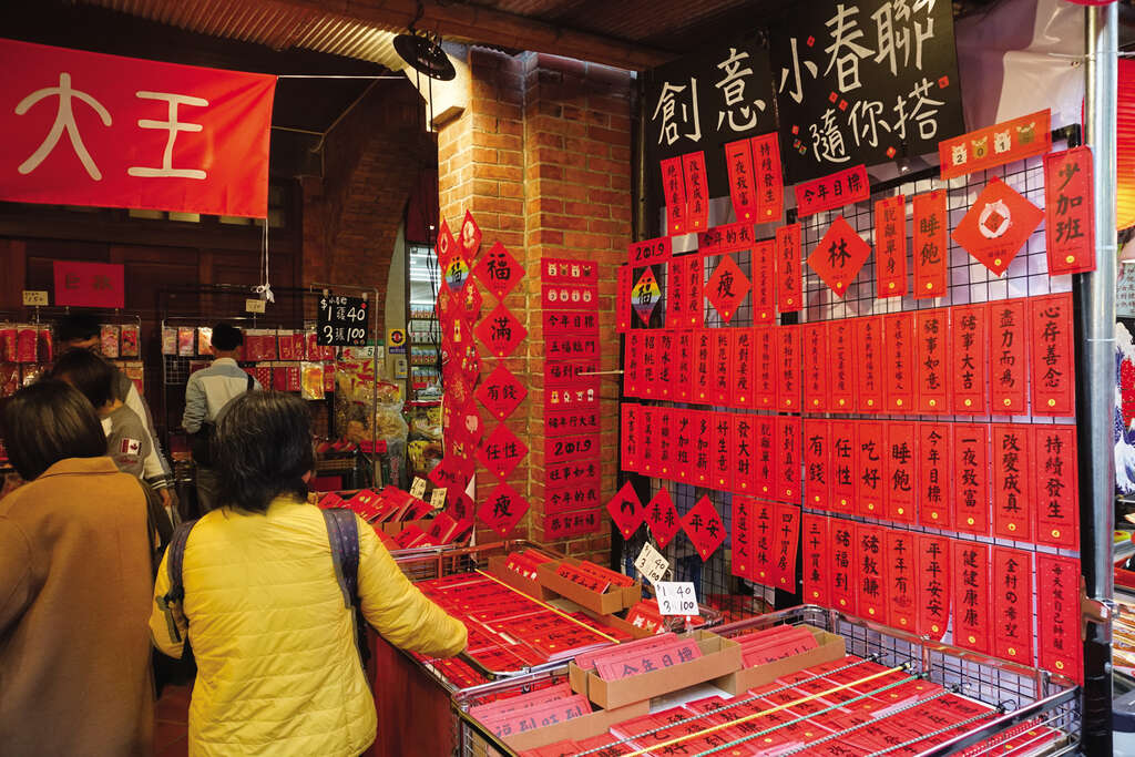 TAIPEI Winter 2019 Vol.18--New Year Shopping in Taipei