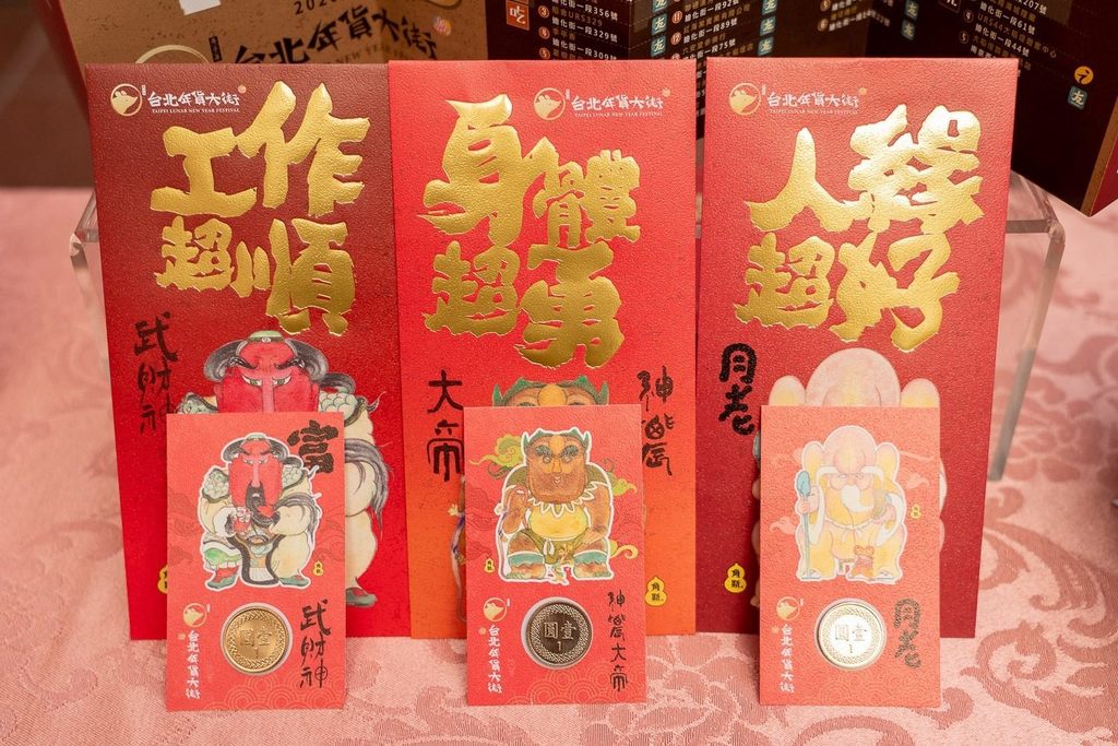 祝你2020工作超順、身體超勇、人緣超好