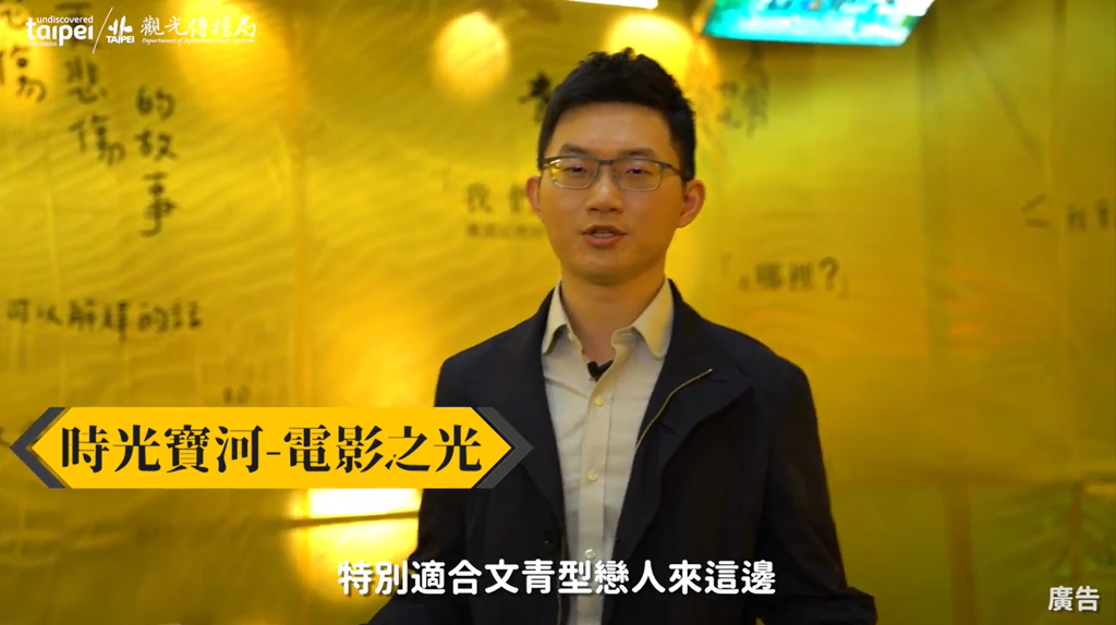 《时光宝河》适合文青型情侣前来朝圣。走进布满西门町场景回廊，各式经典台词让你告白信手拈来。
