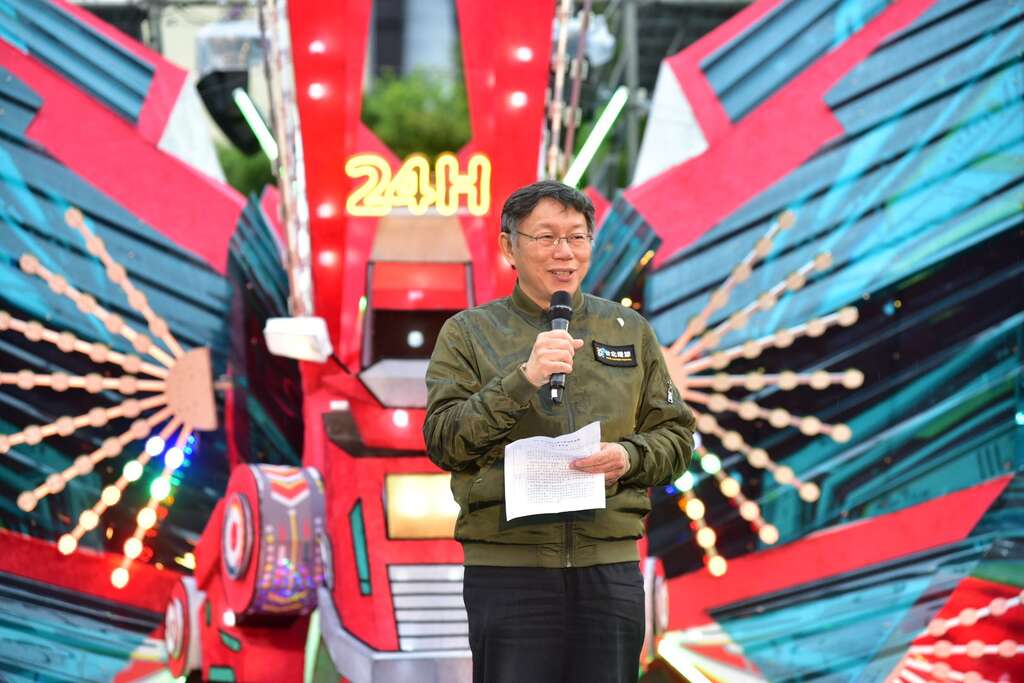 台北市长柯文哲宣布2020台北灯节九天展期到今天告一段落