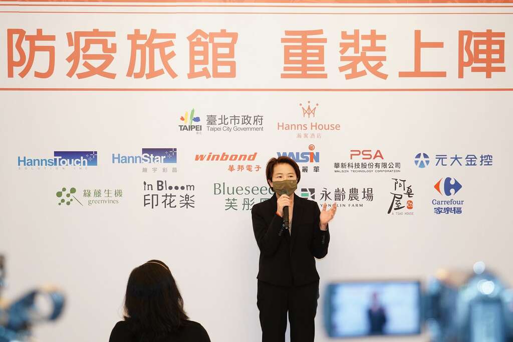 台北市副市长黄珊珊表示，随着疫情延烧，台北市提前布署，成为全国第一完整建立防疫旅馆体系之县市