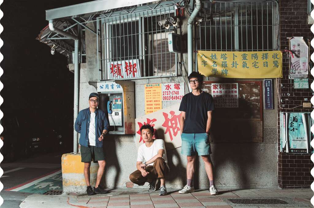 拍謝少年-1