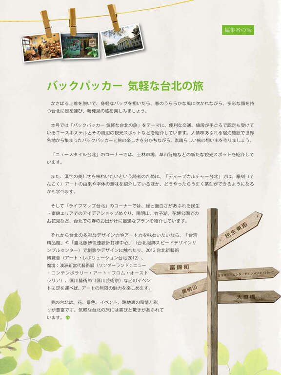 DT (JP) Vol.88_1