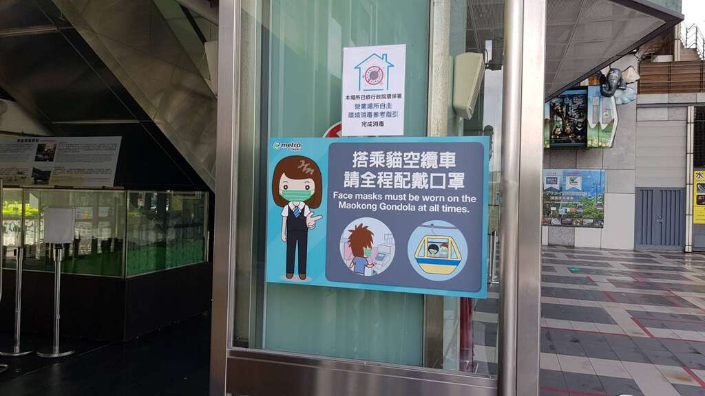 搭乘猫缆全程配戴口罩