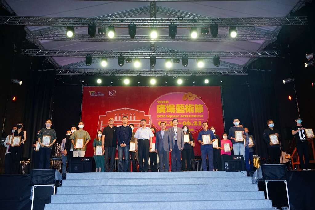 大合影-台北市2020广场艺术节开幕式活动_中山堂广场_高赞贤摄
