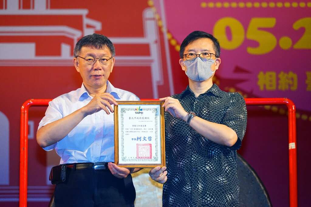 感谢状-台北市2020广场艺术节开幕式活动_中山堂广场_高赞贤摄