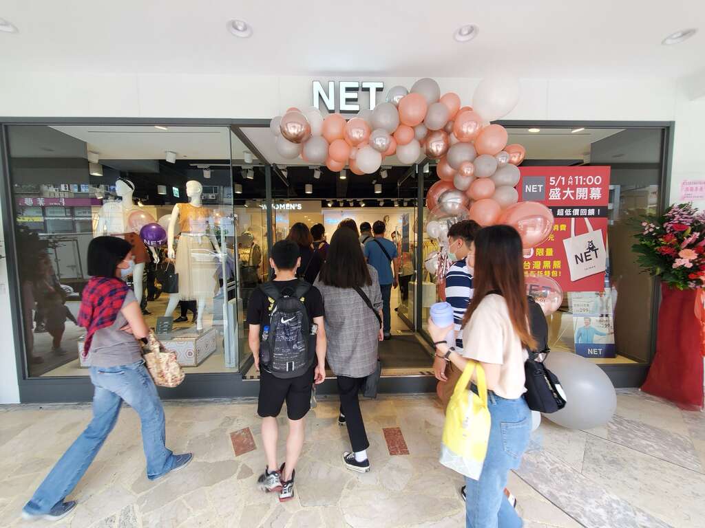 109年5月NET盛大开幕