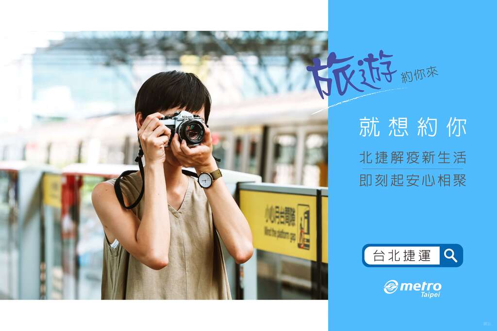 旅遊