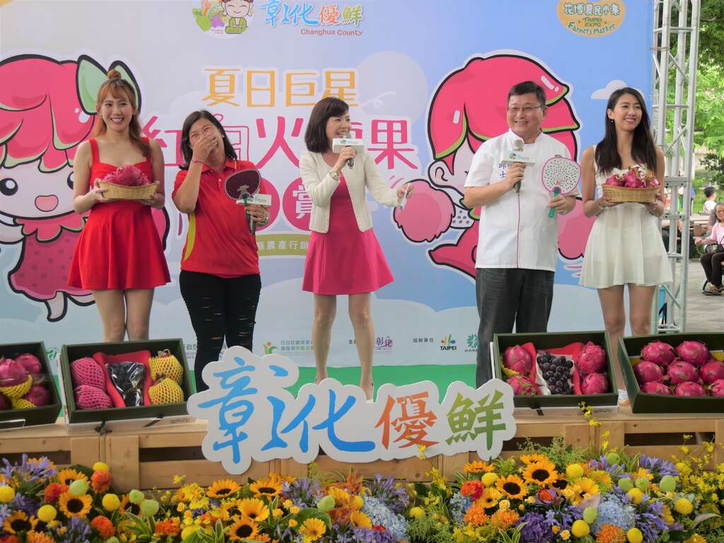 紅白火龍果大賞活動