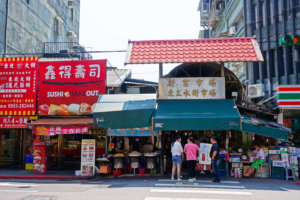 Dongsanshui Street Market_Xinfu Market