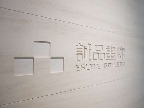 Eslite Gallery