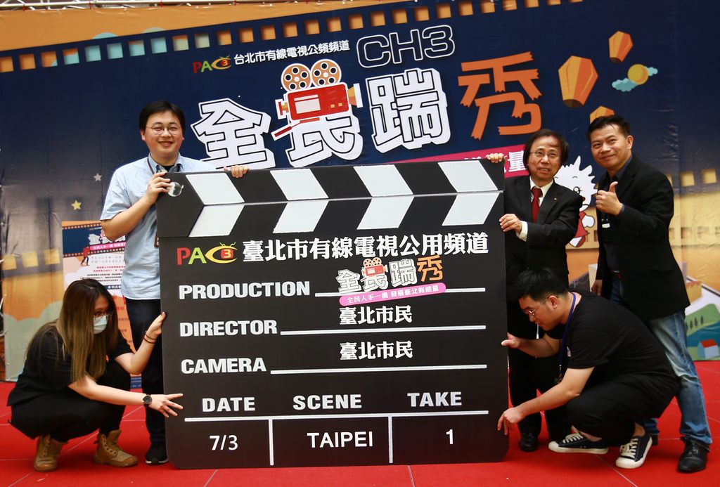 台北市观光传播局长刘奕霆（左）、公用频道协会理事长周志诚（右二）欢迎市民参与公用频道年度活动。.JPG
