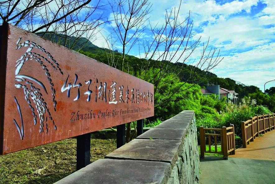 竹子湖蓬萊米原種田故事館引領旅客認識台北蓬萊米的歷史。( 圖／陽明山國家公園管理處)