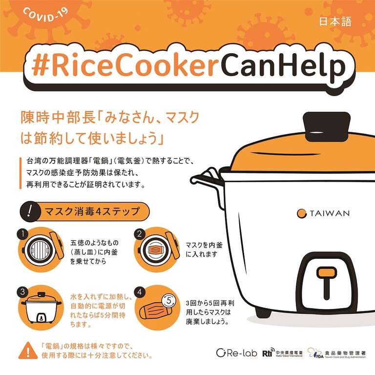taiean can help2電鍋_日文