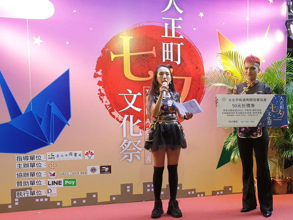 活动主持人介绍条通商圈消费折价券