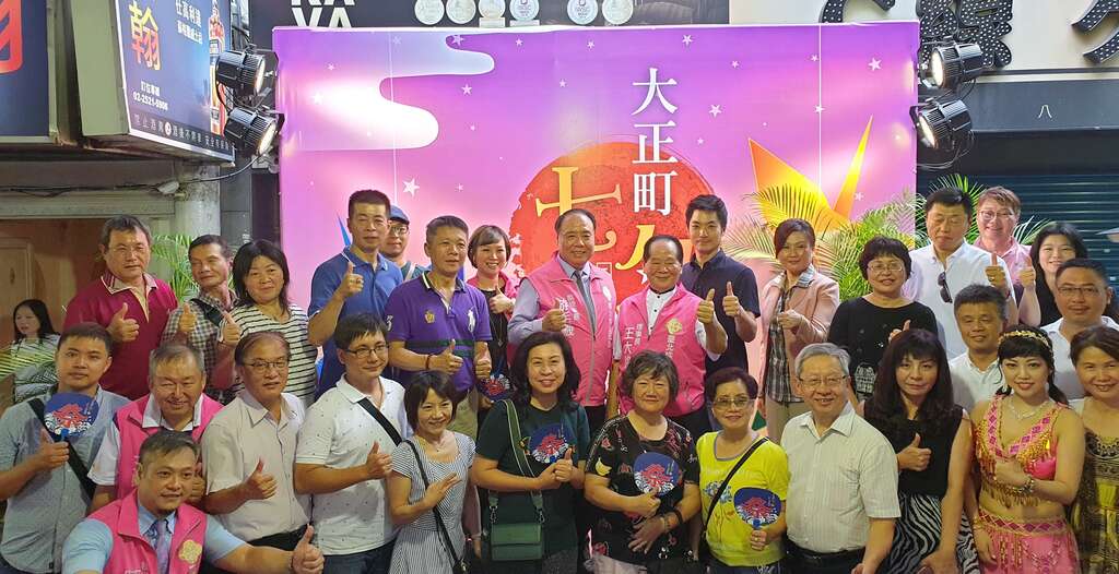 台北市政府产业发展局副局长吴欣佩(第二排右四)、台北市商业处副处长江美玲(第二排右三)、台北市商圈产业联合会理事长洪文和(第二排左五)、台北市条通商圈发展协会理事长王大铭(第二排右六)与贵宾大合照