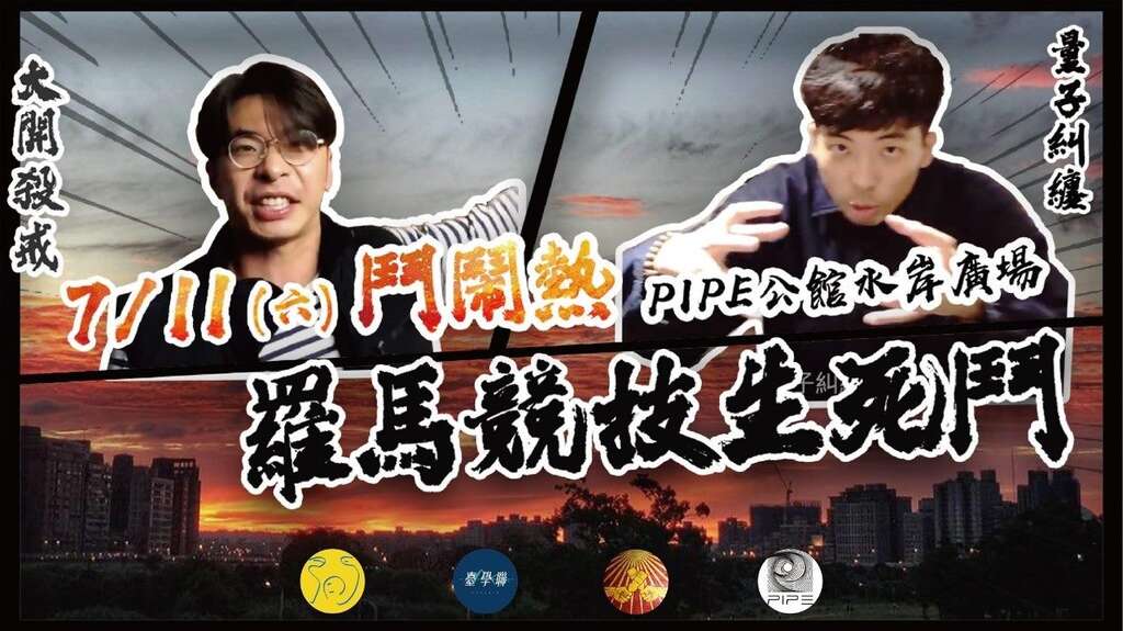 羅馬競技生死鬥
