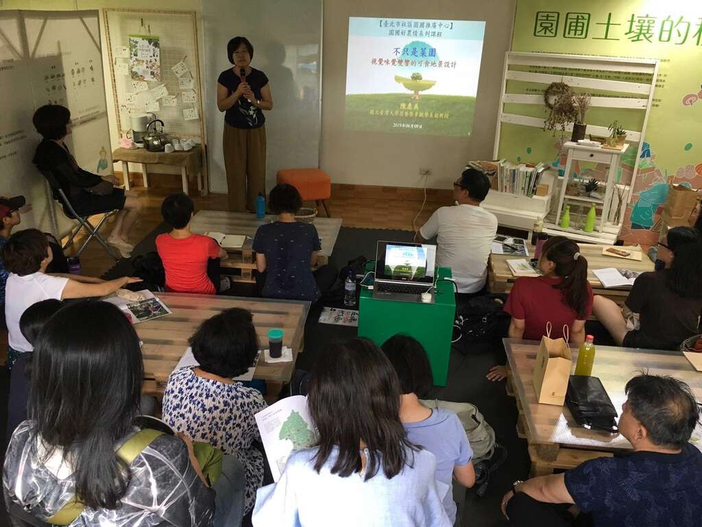 陈惠美讲师解说园圃种植美学。