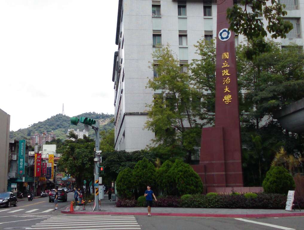 02集合點–政治大學校門口