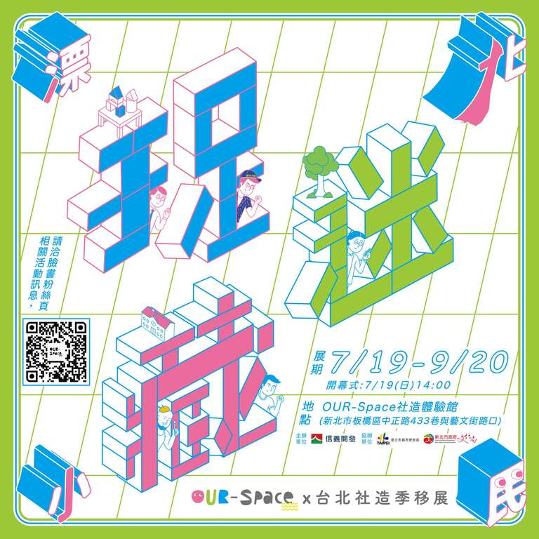 宣傳文宣