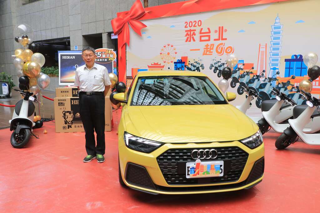 「2020來台北一起GO」抽獎活動正式啟動，百萬名車、千萬大獎現場展示