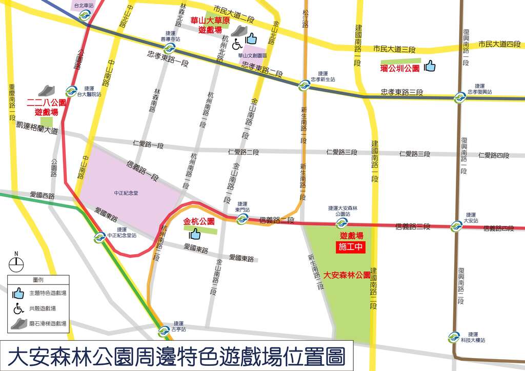 為了孩子更美好未來 大安森林公園遊戲場開工囉!