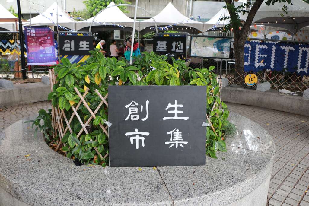 於北投创生基地举办「摩灯北投 霓虹市集」