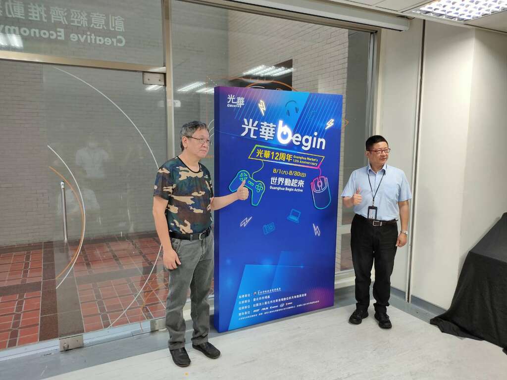 產業局林局長崇傑與光華商場數位新天地協會副理事長張結榮合影