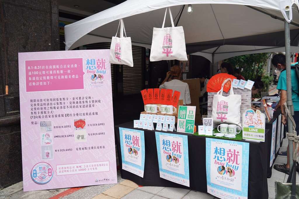 现场展示集点活动的限定商品