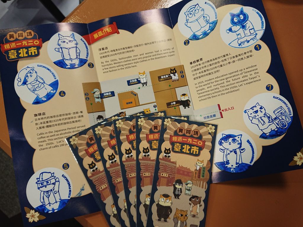 集滿台北探索館「黃阿瑪相遇1920臺北市」特展限定角色戳章，有機會獲得限量書籤