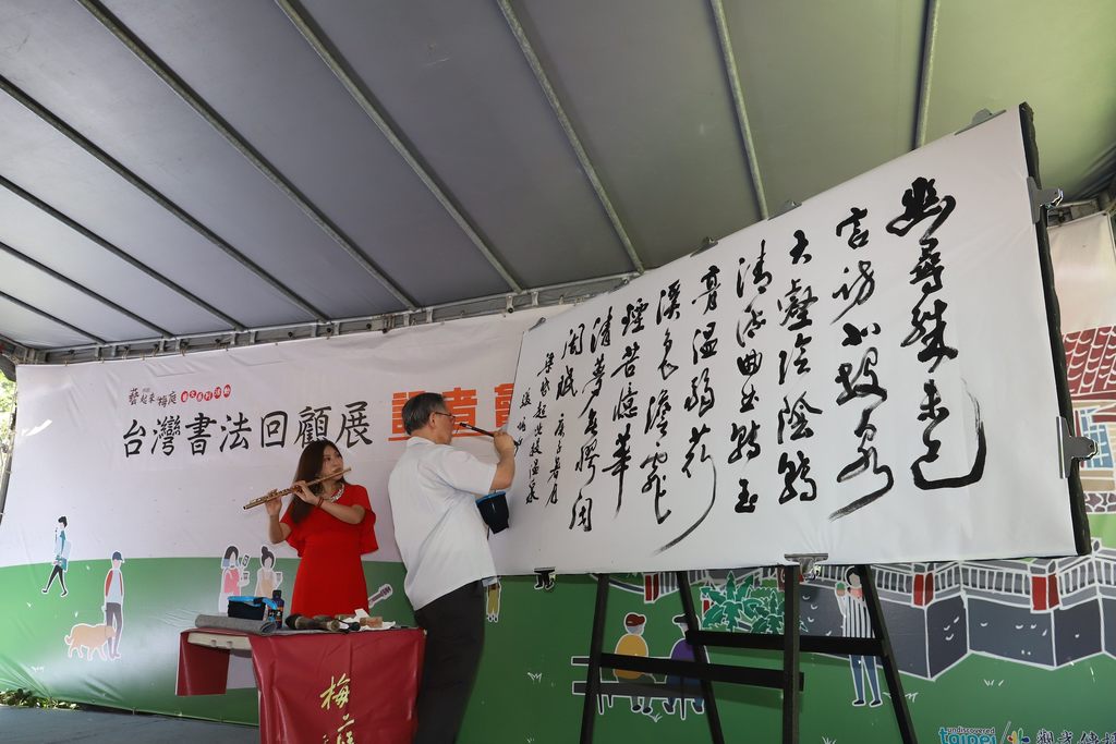 策展人张炳煌教授与双金长笛演奏家华姵《一起「听」书法》.JPG