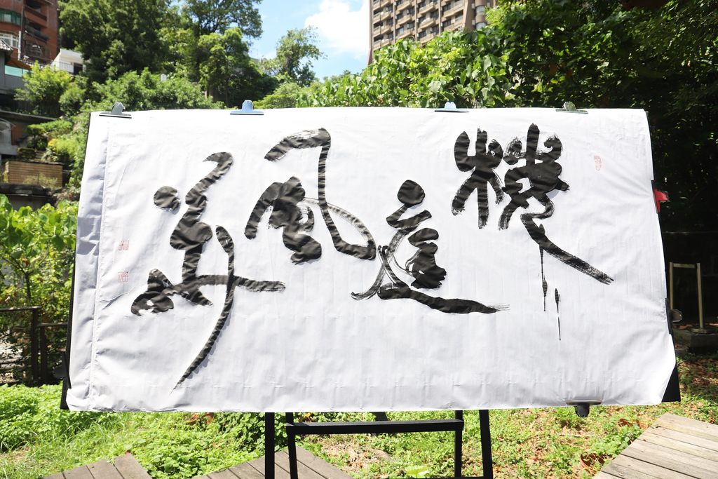 张炳煌教授现场挥毫作品《梅庭风华》.JPG