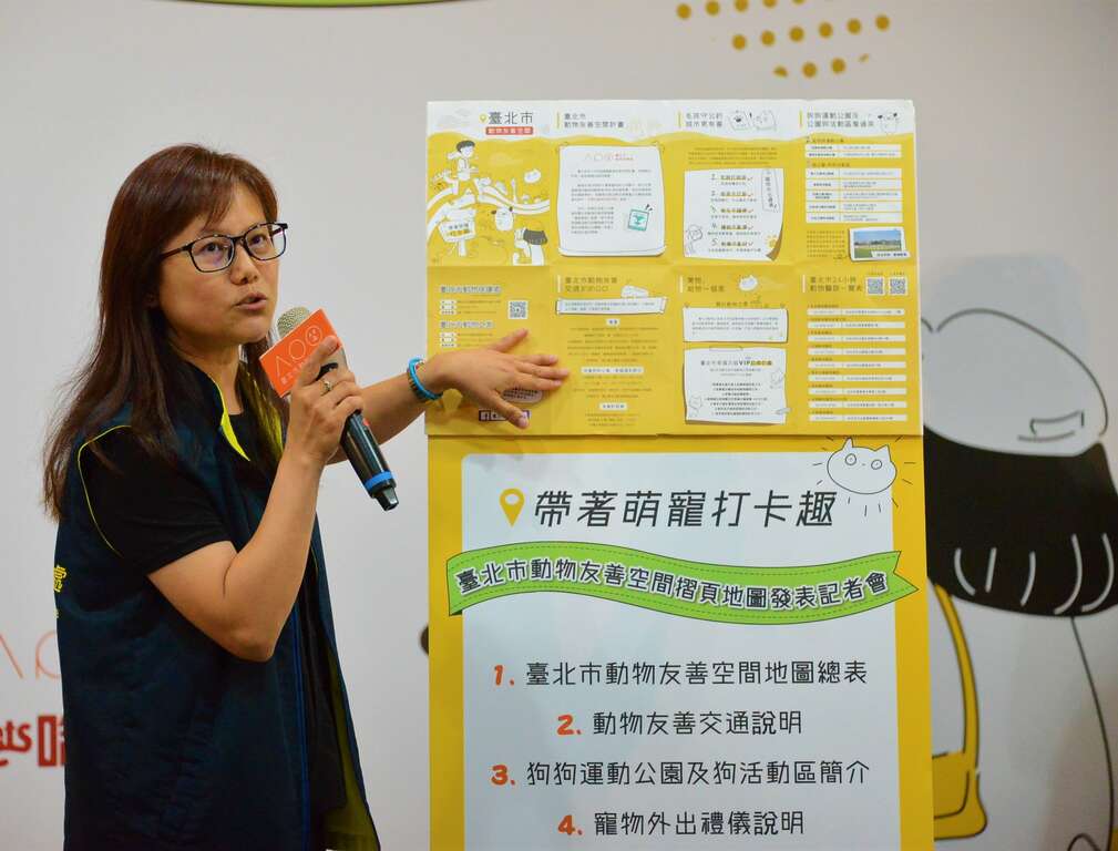 图2. 动保处长宋念洁处长介绍首款台北市动物友善空间摺页地图。