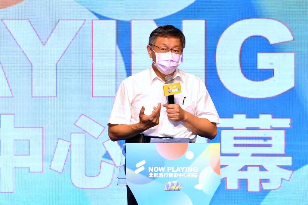 市長於臺北流行音樂中心開幕典禮致詞